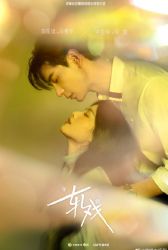 Дорама Любовь между строк