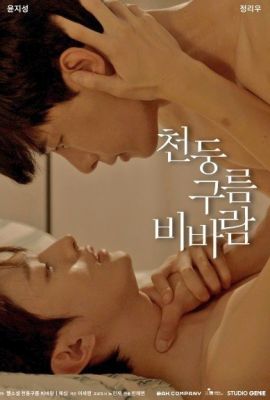 Грозовые тучи, проливные дожди постер