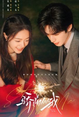 Солнце, похожее на меня