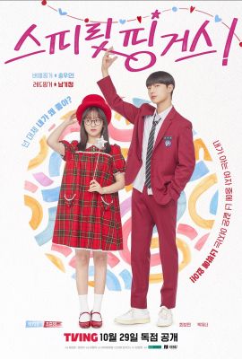 Прикоснуться к душе постер